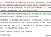 “2025穗企赴港发展新机遇活动”成功举办