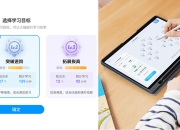 科大讯飞获得发明专利授权：“训练试题评分模型的方法、试题评分方法及装置”