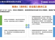安恒信息获得发明专利授权：“基于双向安全密钥交换的通讯加密方法、系统及存储介质”