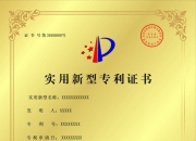 奋达科技获得实用新型专利授权：“行位延迟开模脱扣结构及模具”