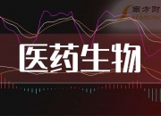 两市主力资金净流出超230亿元 医药生物行业实现净流入