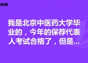 保荐代表人D类名单更新，15名保代暂停执业，十余年前旧事依旧难逃处罚