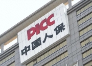 人保车险   品牌优势——快速了解燃油汽车车险,人保财险政银保 _2025年车载收音机行业市场深度调研及未来发展趋势