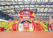 盐津铺子新提交1件商标注册申请