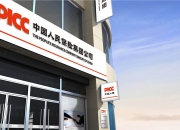 2025年创意园行业发展趋势及产业调研报告_人保服务 ,人保伴您前行