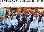 胜宏科技：询价转让价格为65.85元/股