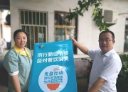 东兴证券发布证券行业首份《厉行节俭反对浪费倡议书》