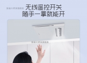 奥普科技获得实用新型专利授权：“一种出风组件及吊顶设备”