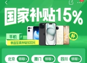 美团闪购、淘宝闪购同日交战报：非餐品类争夺凶猛 即时零售“三国杀”不能只靠补贴了