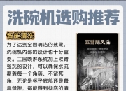 美的集团获得实用新型专利授权：“门锁和洗碗机”