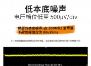 鼎阳科技：正式发布SDS7000L系列高端紧凑型高分辨率数字示波器