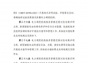 5月27日锡装股份涨停：光热发电，核电，光伏概念热股