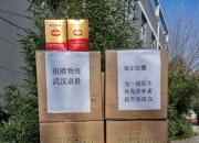 联化科技：接受惠升基金等机构调研