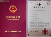 公元股份获得实用新型专利授权：“一种带磁吸单向阀的存水弯”