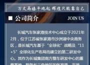 科力装备：公司积极拓展整车厂客户，陆续成为长城汽车、东风日产合格供应商