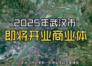 武商集团：武商江豚会员店拟于今年下半年开业