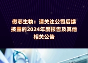 海川智能：关于股份转让事项若涉及需要披露的，公司会及时披露，请关注公司相关公告