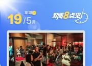 新华社权威快报丨天问二号任务发射圆满成功