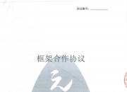 赛目科技：签订战略合作协议