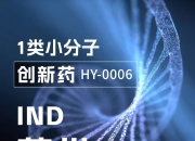 天目药业(600671.SH)：全资子公司收到药品再注册批准通知书