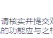 中国石化新注册《多种气体介质管道潜在影响半径计算软件V1.0》项目的软件著作权