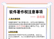 安凯微新注册《安凯微F2指纹模组软件V1.0》项目的软件著作权