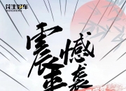 “老将”立“新功” 天问二号“专属座驾”有这些看点