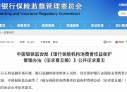 鸥玛软件：联合预中标中国银行业协会银行业专业人员职业资格考试服务项目