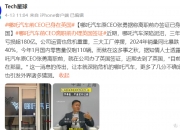 哪吒汽车总部LOGO被连夜拆除？公司回应！原CEO张勇名下超4000万元股权被冻结