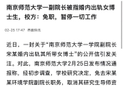 高校校长硕士论文抄袭，复制比高达90%！官方通报：免职