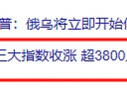 批量涨停，无人驾驶，多重利好来了