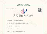 海尔智家获得实用新型专利授权：“微气泡净水装置”