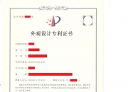 森麒麟获得外观设计专利授权：“开炼机”