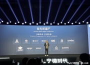 宁德时代获得实用新型专利授权：“电池及用电装置”