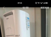 美的集团获得发明专利授权：“空调室内机”