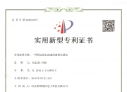 致欧科技获得实用新型专利授权：“一种包装箱”