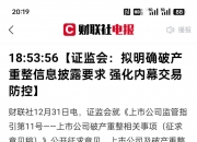 *ST鹏博：收到股票终止上市决定 6月10日进入退市整理期