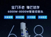 大族激光获得实用新型专利授权：“管材加工装置及加工设备”