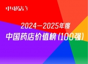 营收净利居首、市值却不敌益丰药房，大参林问题出在哪？