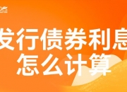 洛阳国晟集团拟发行10亿元中票 用于偿还存量债券本金和利息