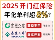 2025中国调味品：消费者更加注重产品的品质、功效和安全性_人保财险政银保 ,人保伴您前行