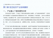 人保财险政银保 ,人保财险 _2025短视频行业市场规模及细分领域、未来发展趋势分析