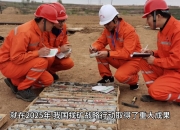 中国油田设备行业市场深度调研及未来发展前景分析2025_人保服务 ,拥有“如意行”驾乘险，出行更顺畅！