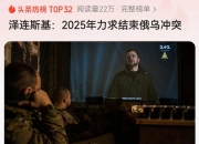 突发！乌陆军司令宣布辞职，为训练场遭俄导弹袭击担责，已有12名士兵死亡！俄方：乌无人机袭俄多州机场，乌方：摧毁41架俄战略轰炸机