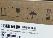 海康威视获得外观设计专利授权：“考勤机”