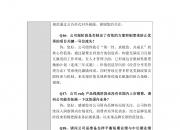 湖南白银：接受线上参与公司2024年度业绩说明会的全体投资者调研