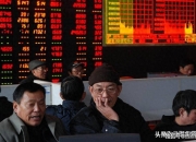 线上线下最新股东户数环比下降14.12% 筹码趋向集中