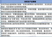 机构：6月核心城市房地产市场有望保持修复