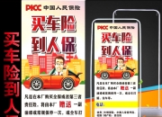 人保服务 ,人保车险   品牌优势——快速了解燃油汽车车险_2025中国山楂行业深度调研及市场规模、未来前景分析