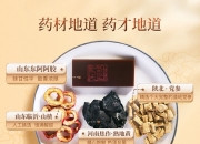 “补气上品”东阿阿胶 当自己是LV